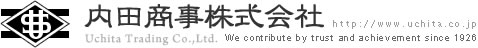 断熱材、樹脂成型、樹脂原料の卸し及び販売の内田商事です。